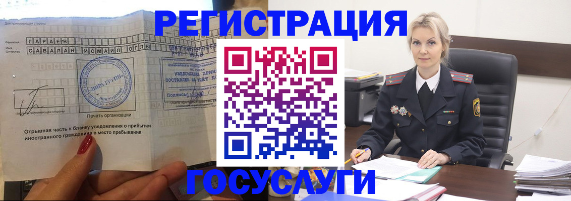регистрация в Южноуральске