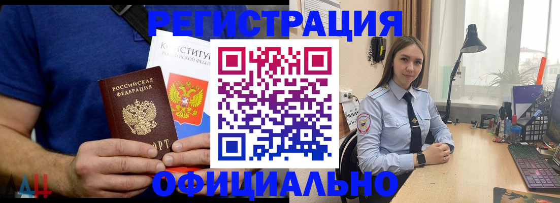 где прописаться в Южноуральске